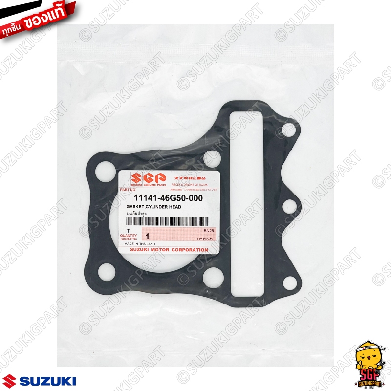 ปะเก็นฝาครอบฝาสูบ GASKET, CYLINDER HEAD COVER แท้ Suzuki Hayate 125 / Skydrive 125 / Jelato 125 / Step 125