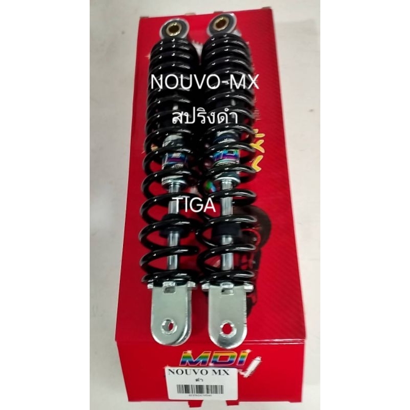 โช็คอัพหลังYAMAHA-NOUVO-MX ดำยาว260มิล