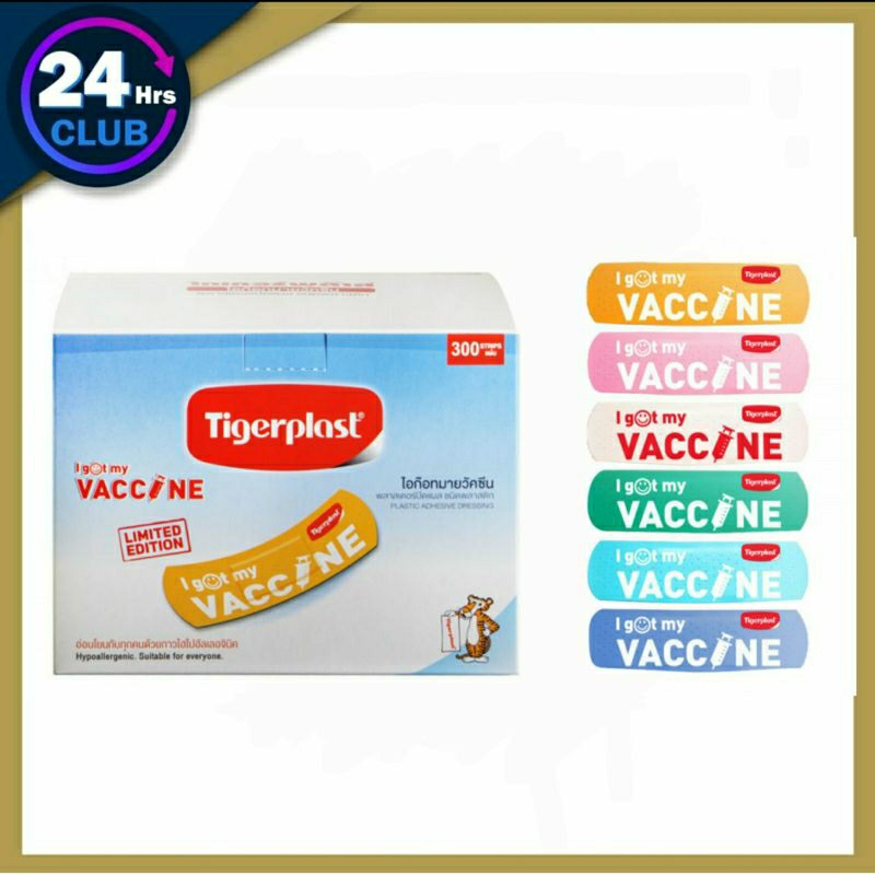 =พลาสเตอร์ปิดแผล Tigerplast กล่อง300แผ่น , วัคซีนEXP.22/07/26