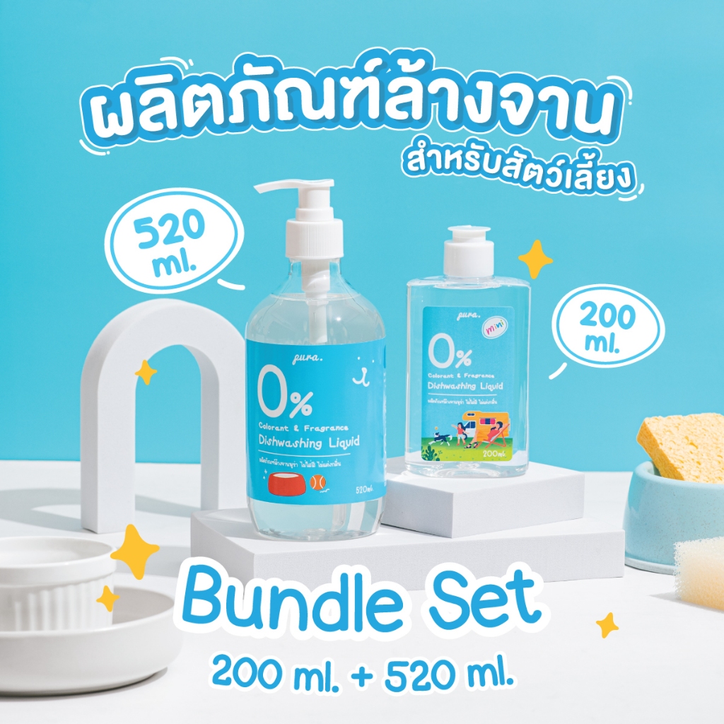 PURA Set น้ำยาล้างจานสัตว์เลี้ยงพูร่า แพ็คคู่ 520ml. + 200ml.