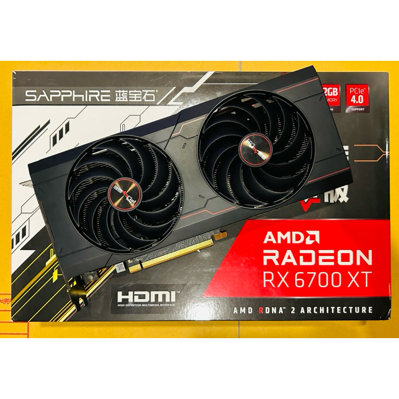 RX 6700XT SAPPHIRE PULSE