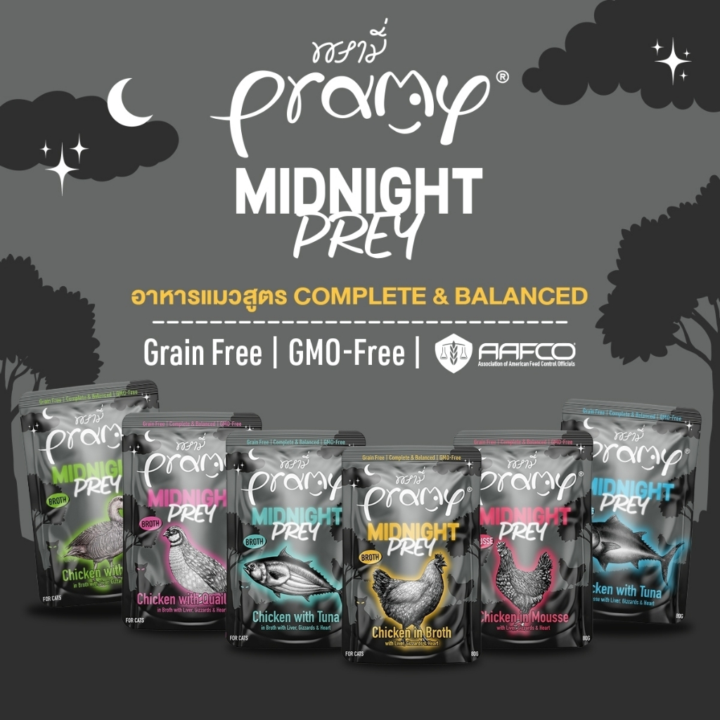 Pramy Midnight Prey อาหารแมว สูตร Complete & Balanced โปรตีนสูง เนื้อสัตว์เน้นๆ ช่วยบำรุงสุขภาพ มีให้เลือก 6 สูตร 80g.