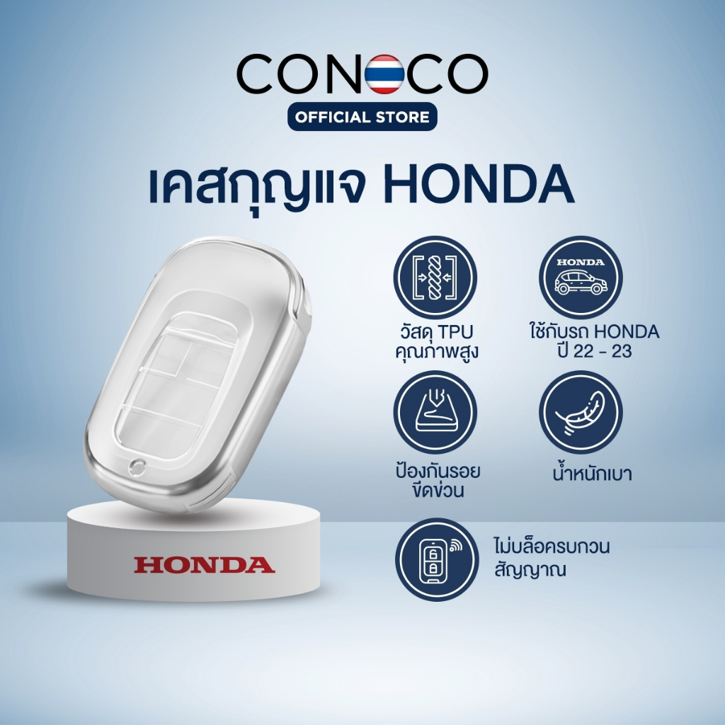 เคสกุญแจ ขอบเงิน HONDA 2022  รุ่นอื่นๆที่ทรงเดียวกัน Car Key Case