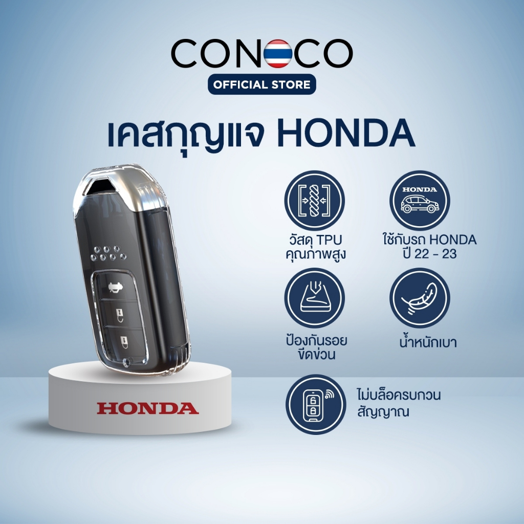 เคสกุญแจใส HONDA ปีรุ่นอื่นๆที่ทรงเดียวกัน Car Key Case