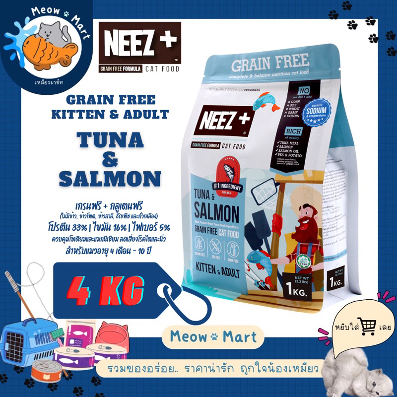4KG Neez+ Tuna&Salmon นีซพลัส ทูน่าและแซลมอน สูตรเกรนฟรี T4