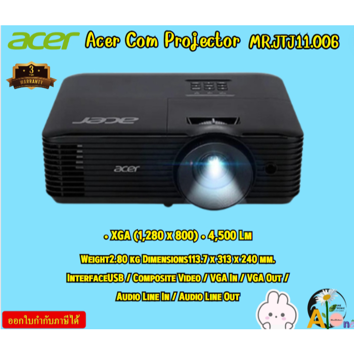 Acer (โปรเจคเตอร์) Com Projector  X1328WH (MR.JTJ11.006) (BLACK)  XGA (1,280 x 800) • 4,500 Lm 3Y