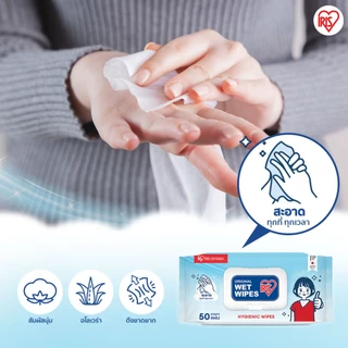Big Value ซื้อ 1 แถม 1 - IRIS OHYAMA ไอริส โอยามะ Wipes ผ้าเช็ดทำความสะอาดผิว ทิชชู่เปียก ทำความสะอาด 50แผ่น x 2