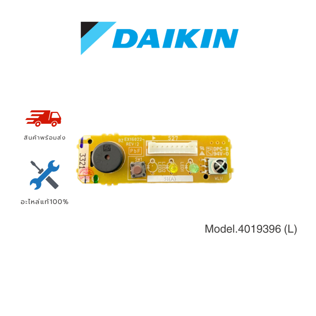 แผงรับสัญญาณรีโมท DAIKIN รหัส 4019396 (L) อะไหล่แอร์ ไดกิ้น ของแท้