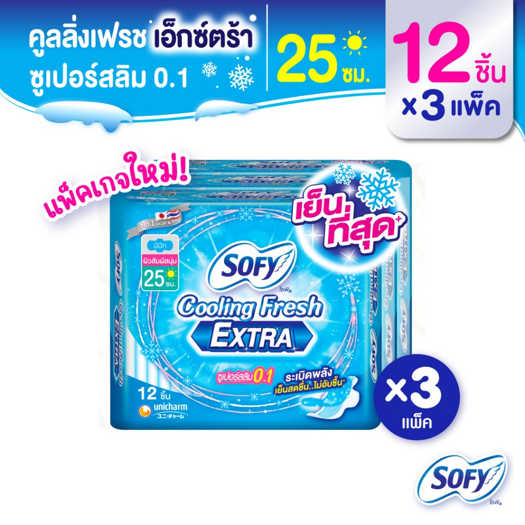 Sofy โซฟีคูลลิ่ง เฟรช เอ็กซ์ตร้า ซูเปอร์สลิม 0.1 ผ้าอนามัยเย็นสุดขั้ว สำหรับกลางวันแบบมีปีก 25 ซม. จำนวน 12 ชิ้น(3 แพ็ค)