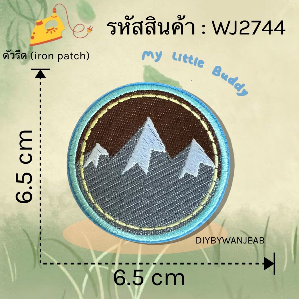 DIY ตัวรีดติดเสื้อผ้า งานเลเซอร์คมชัด ลายแคมป์ปิ้ง รีดกับวัสดุที่เป็นผ้าได้หลากชนิดหรือนำไปเย็บ ปะเสื้อผ้า งานปักผ้า ราคา ถูกที่สุด ดีลบีเคเค แกลเลอรีภาพที่ 5