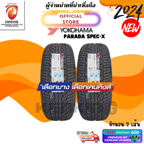 255/45 R20 Yokohama Parada Spec-x PA02 ยางใหม่ปี 2024 ( 2 เส้น) ยางรถยนต์ขอบ20 Free! จุ๊บยาง Kenking