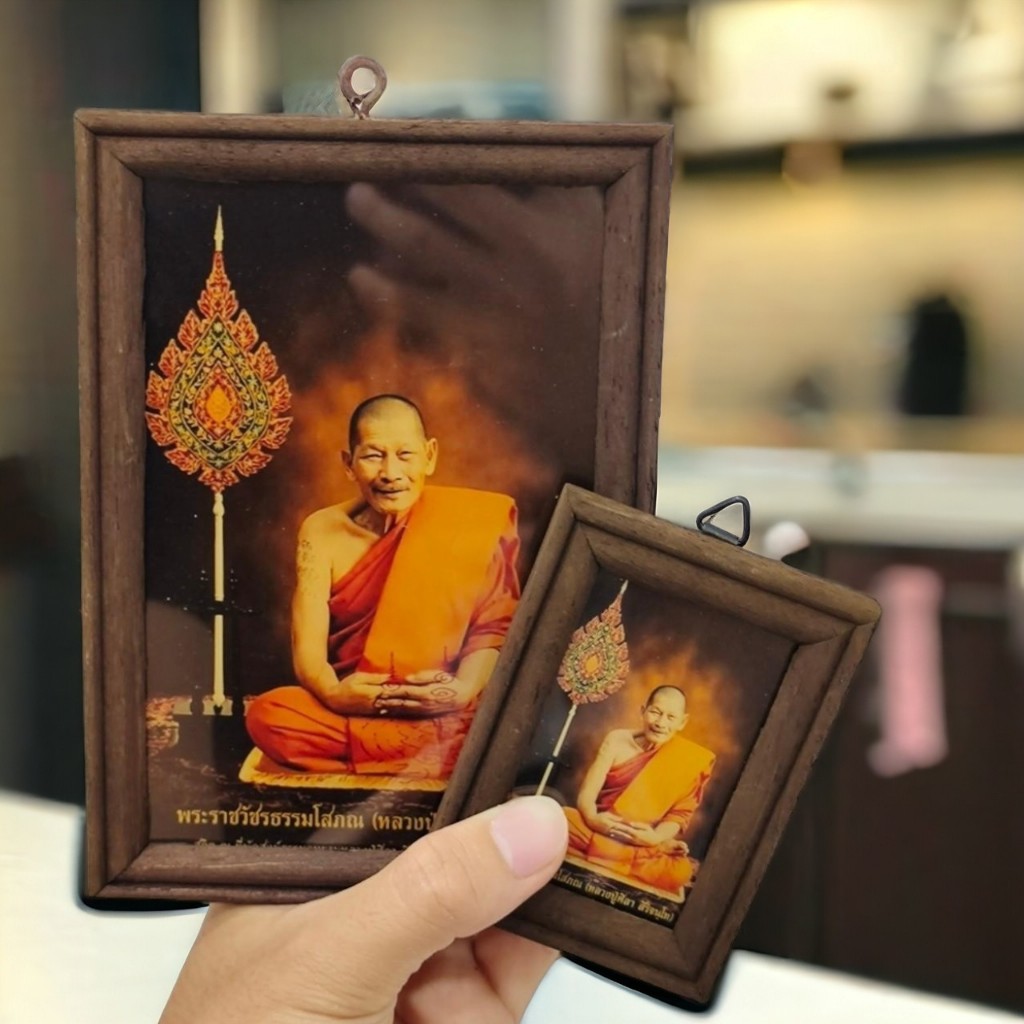 รูปถ่ายหลวงปู่ พร้อมกรอบไม้แบบเก่าด้านหลังประทับยันต์ มี 2 ขนาด หลวงปู่มหาศิลา ศิริจันโท วัดพระธาตุหมื่นหิน