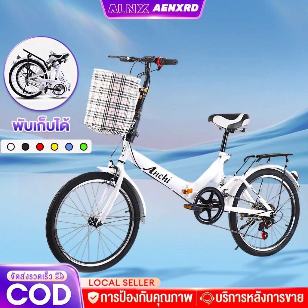 AENXRD จักรยานพับ จักรยาน 20นิ้ว พกพาน ทั้งเด็กและผู้ใหญ่ Foldable bicycle จักรยานพับไ ความเร็วการเข้าเกียร์