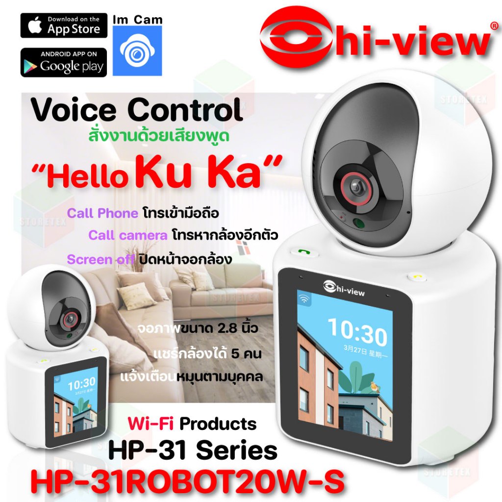Hi-view Series 31 กล้องโรบอท 2.0 M Wi-Fi รุ่น HP-31ROBOT20W-S มีไมค์และลำโพง แจ้งเตือนหมุนตามบุคคล