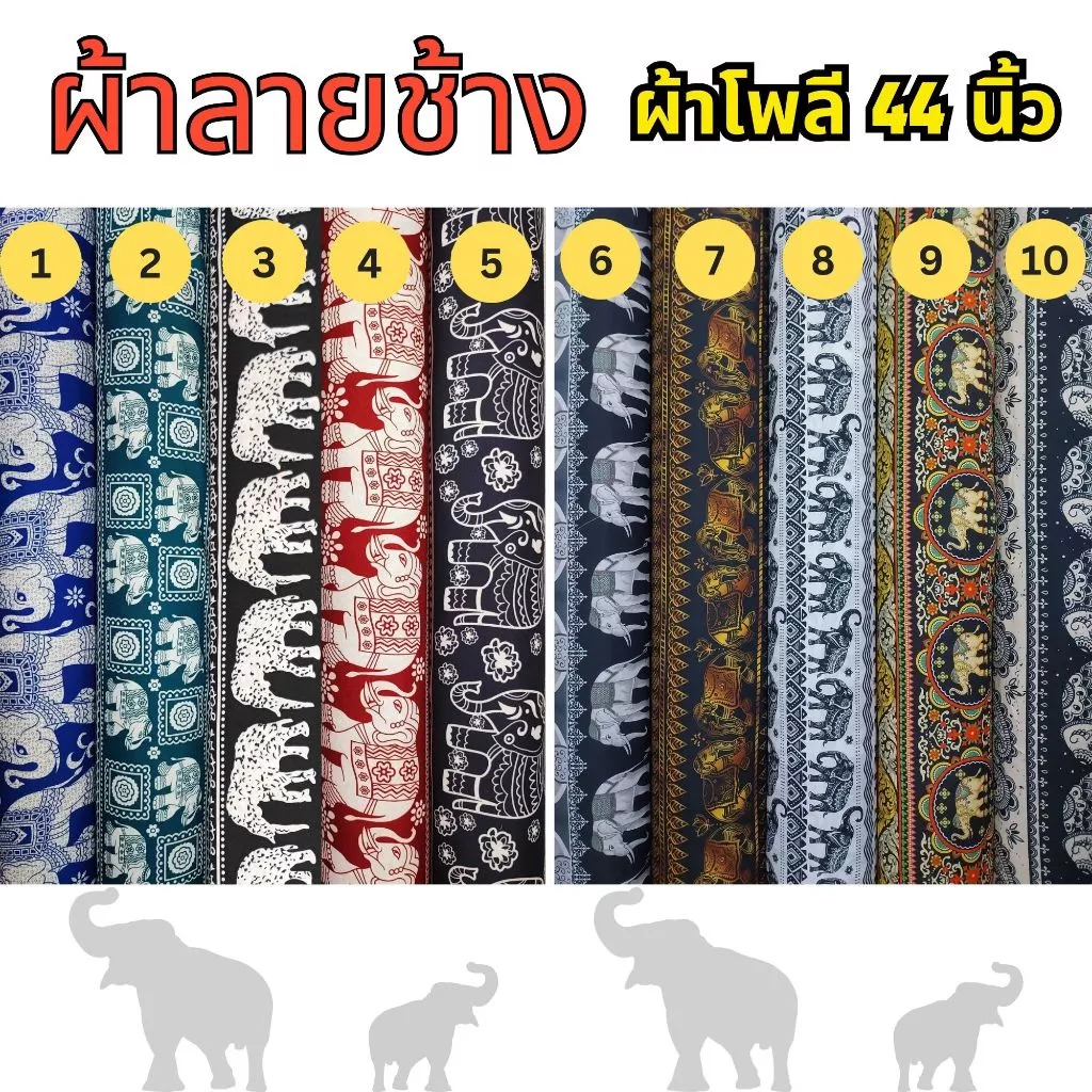 SALE ผ้าพิมพ์ลายช้าง Polyester fabric Elephant design fabric เนื้อผ้าเย็น ใส่สบาย ไม่ร้อน พร้อมส่ง