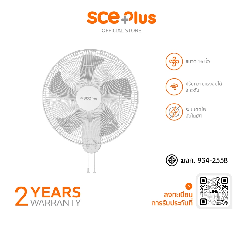 [ทักแชทรับโค้ด] SCE Plus พัดลมติดผนัง 16 นิ้ว รุ่น WF-6 - รับประกัน 2 ปี