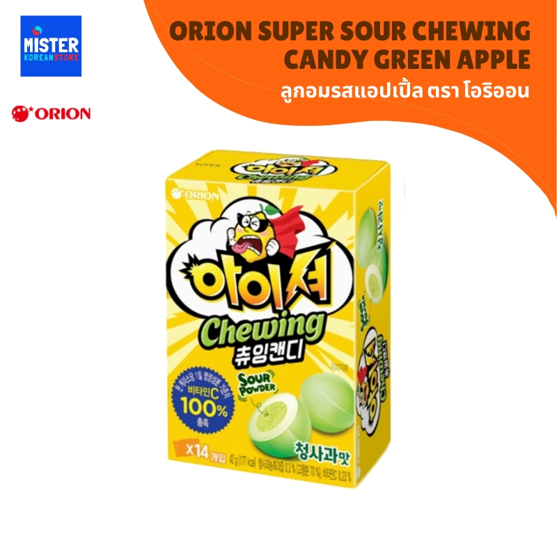 โอริออน ลูกอมเปรี้ยว รสแอปเปิ้ล ORION Super Sour Chewing Candy Green Apple Flavor 오리온 아이셔츄잉캔디 청사과