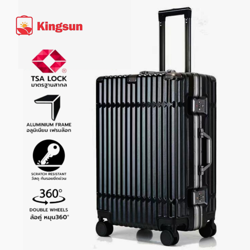 กระเป๋าเดินทางล้อลาก โครงอลูมิเนียม  Kingsun รุ่น 051 ล้อหมุน 360 องศา 20/24/28นิ้ว