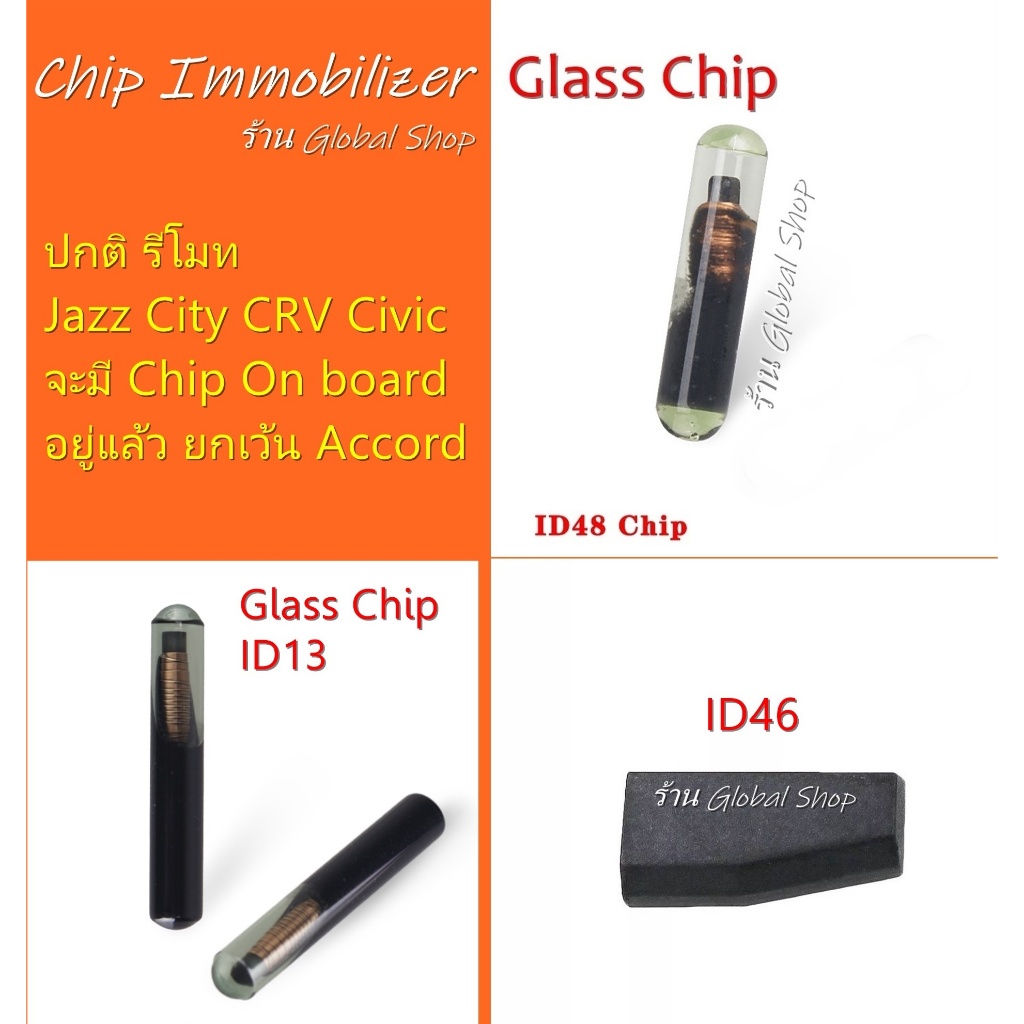 Chip Immo สำหรับ Honda Toyota Isuzu Nissan Ford Mitsubishi