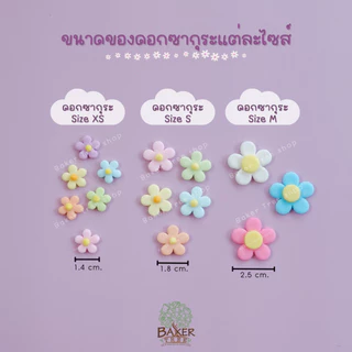 Baker Tree น้ำตาลแต่งเค้ก ดอกซากุระ งานสวยมาก กลิ่นหอม ทานได้ ราคาถูก