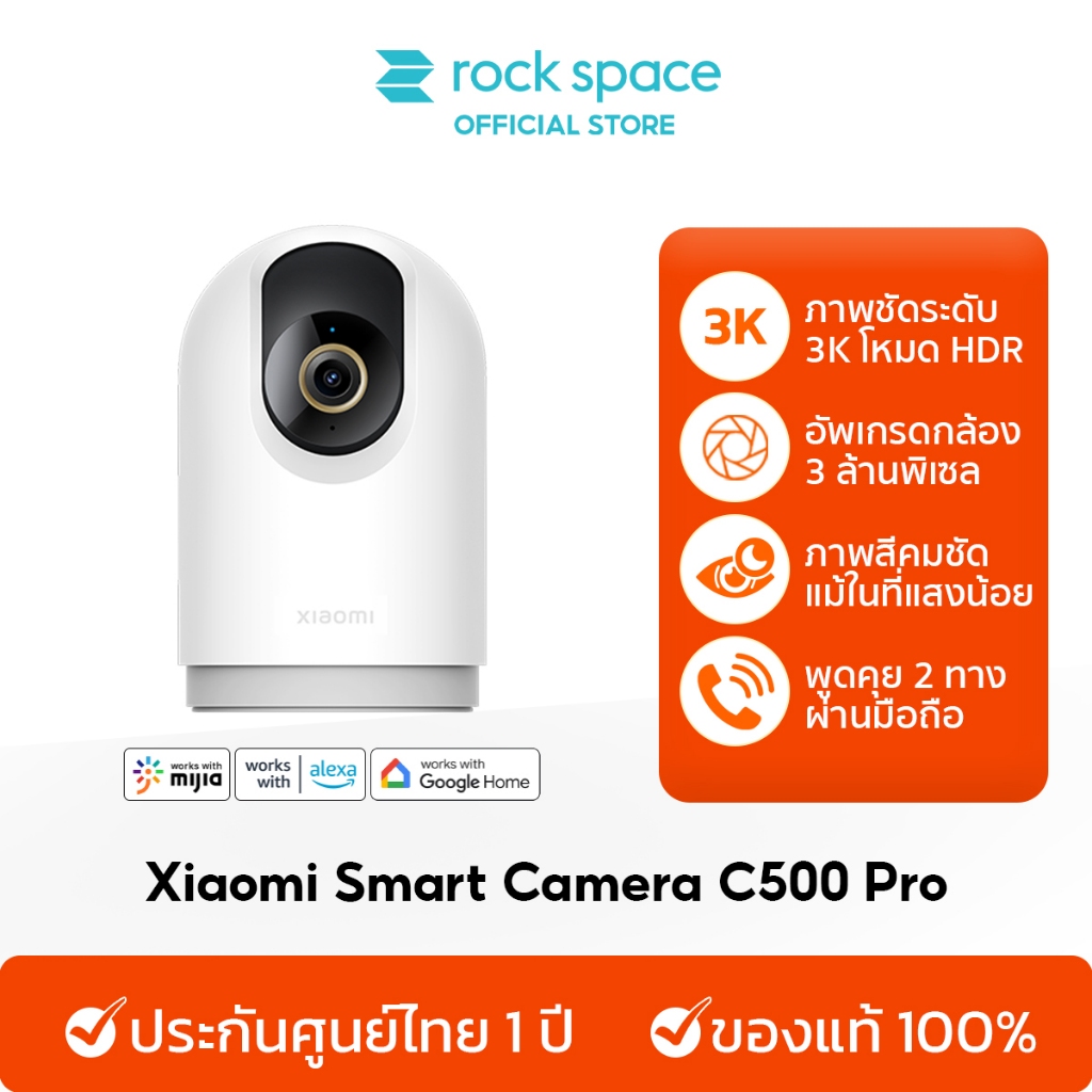 Xiaomi Mi Camera Home Security Camera C500 / C400/ C300 / C200 / 2K Magnetic ถ่ายภาพได้360° Global Version