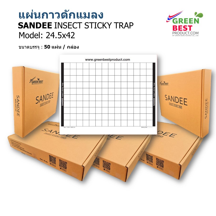 แผ่นกาวดักแมลง SANDEE INSECT STICKY TRAP model 24.5x42 cm.