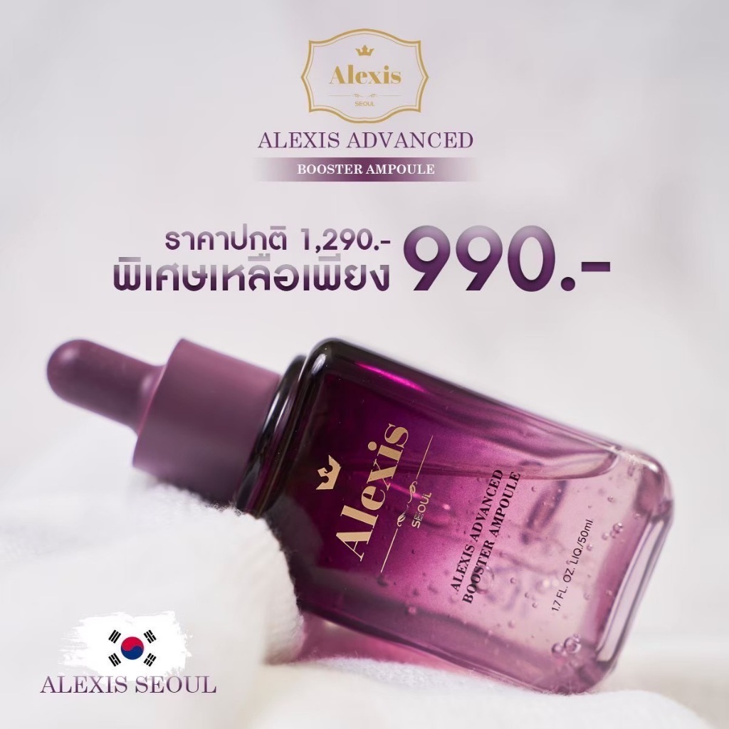 " ALEXIS ADVANCED " BOOSTER AMPOULE