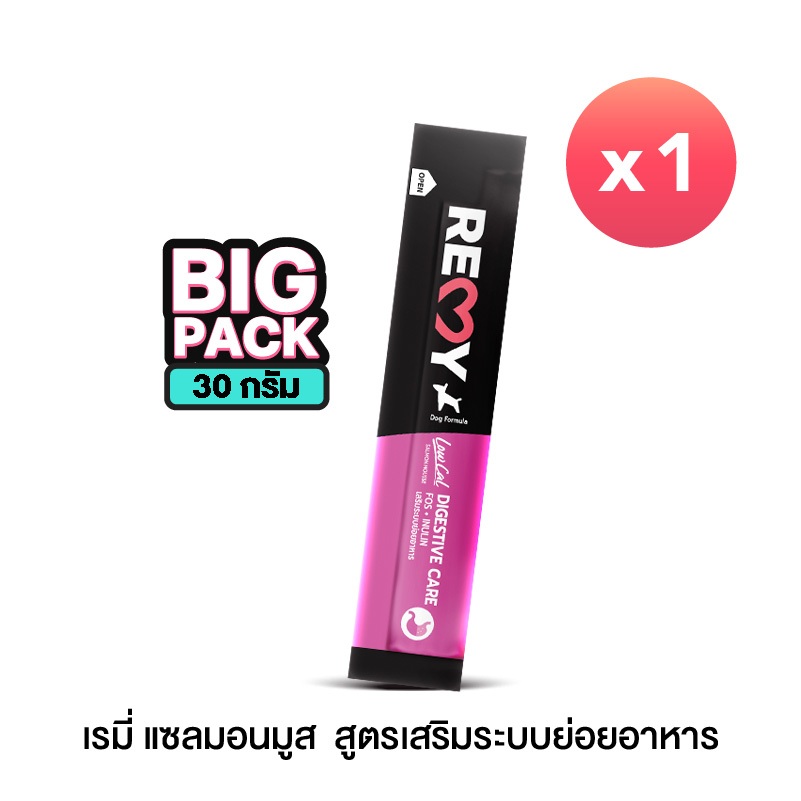 เรมี่ แซลมอนมูส (สำหรับสุนัข) สูตรเสริมระบบย่อยอาหาร 30 กรัม x 1 ชิ้น Big Pack