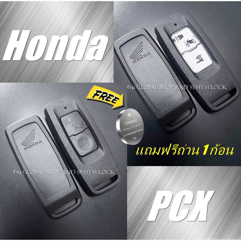 กรอบรีโมท Honda​ PCX Forza X-ADV c125 ฟรีถ่าน 1 ก้อน (เฉพาะกรอบไม่รวมรีโมท) มอเตอร์ไซค์ ฮอนด้า