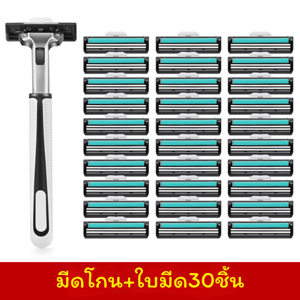 ID888 ชุดใบมีดโกนหนวด ด้ามจับเซฟตี้ สําหรับผู้ชาย 1+30ชิ้น มีดโกนหนวด 2 ชั้น