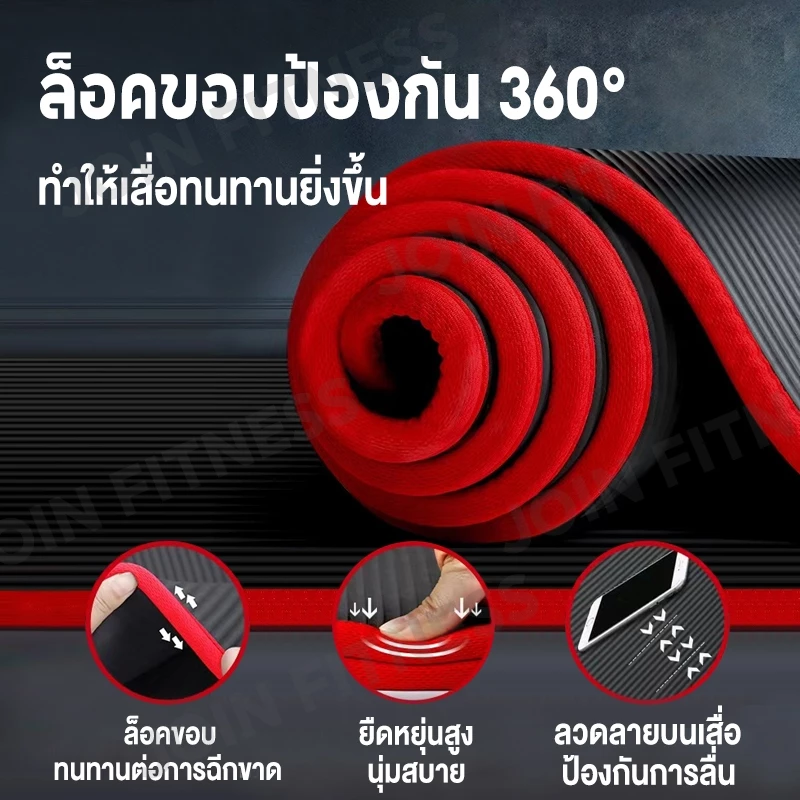 200*90cm ส่งเร็ว🚚!! ถูกสุดๆ  Healthy เบาะรองออกกำลังกาย Yoga  mat  ฟรีสายหิ้วพกพา  หนา 10 มิล NBR thumbnail 5