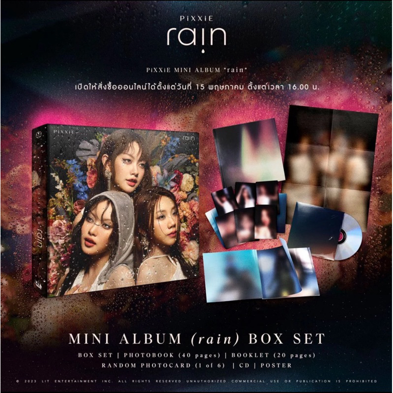 อัลบั้ม pixxie rain ติดฝนไม่ไหว กดเองปล่อยเองค่ะ