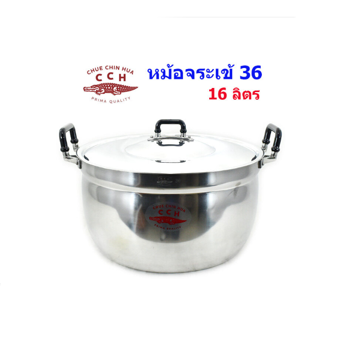 หม้ออลูมิเนียม 2 หูตราจระเข้เบอร์ 36ซม.
