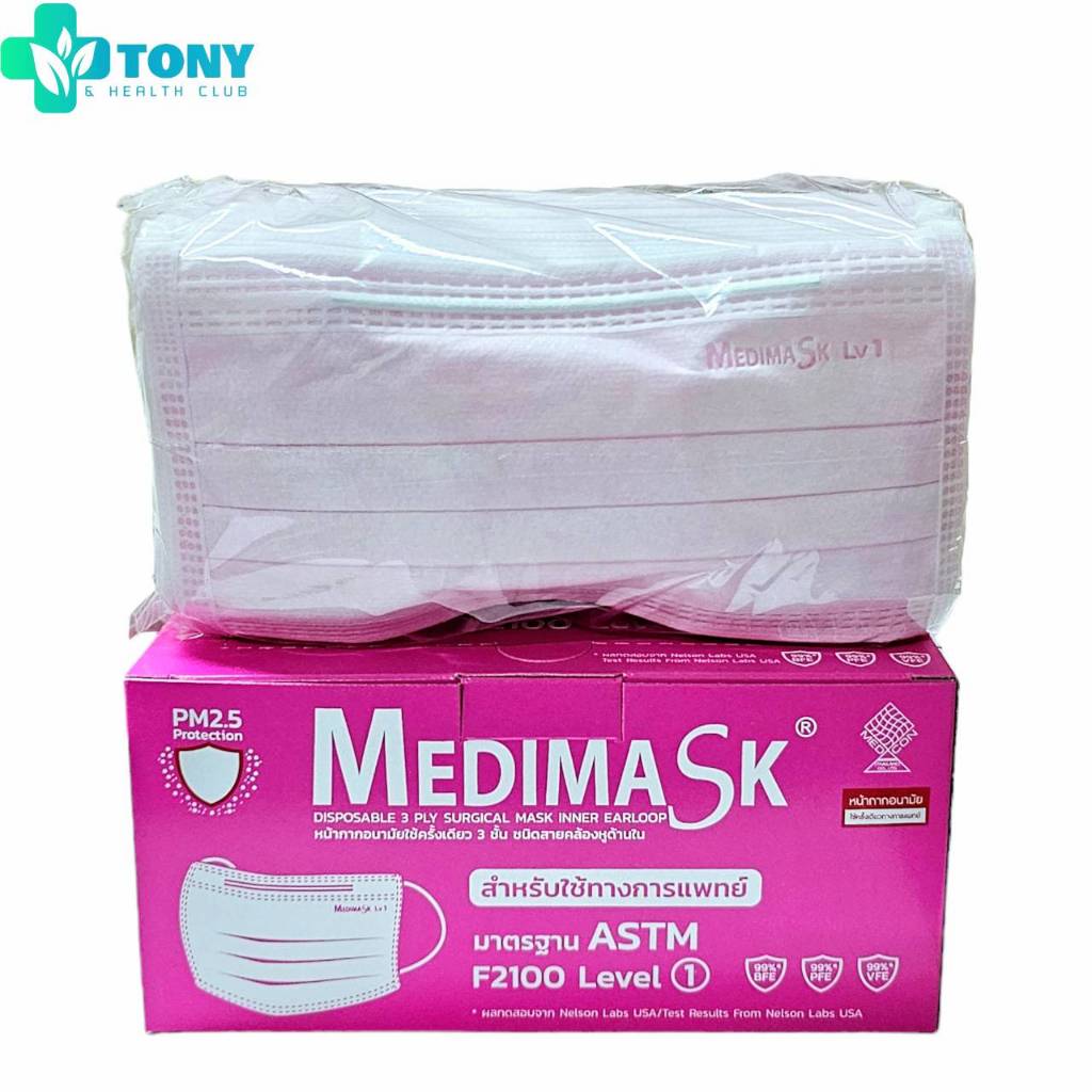 หน้ากากอนามัย แมส สำหรับผู้ใหญ่ Medimask ASTM LV 1 หน้ากากอนามัย ใช้ทางการแพทย์ สีชมพู Pink Color จำนวน 1 กล่อง 50 แผ่น