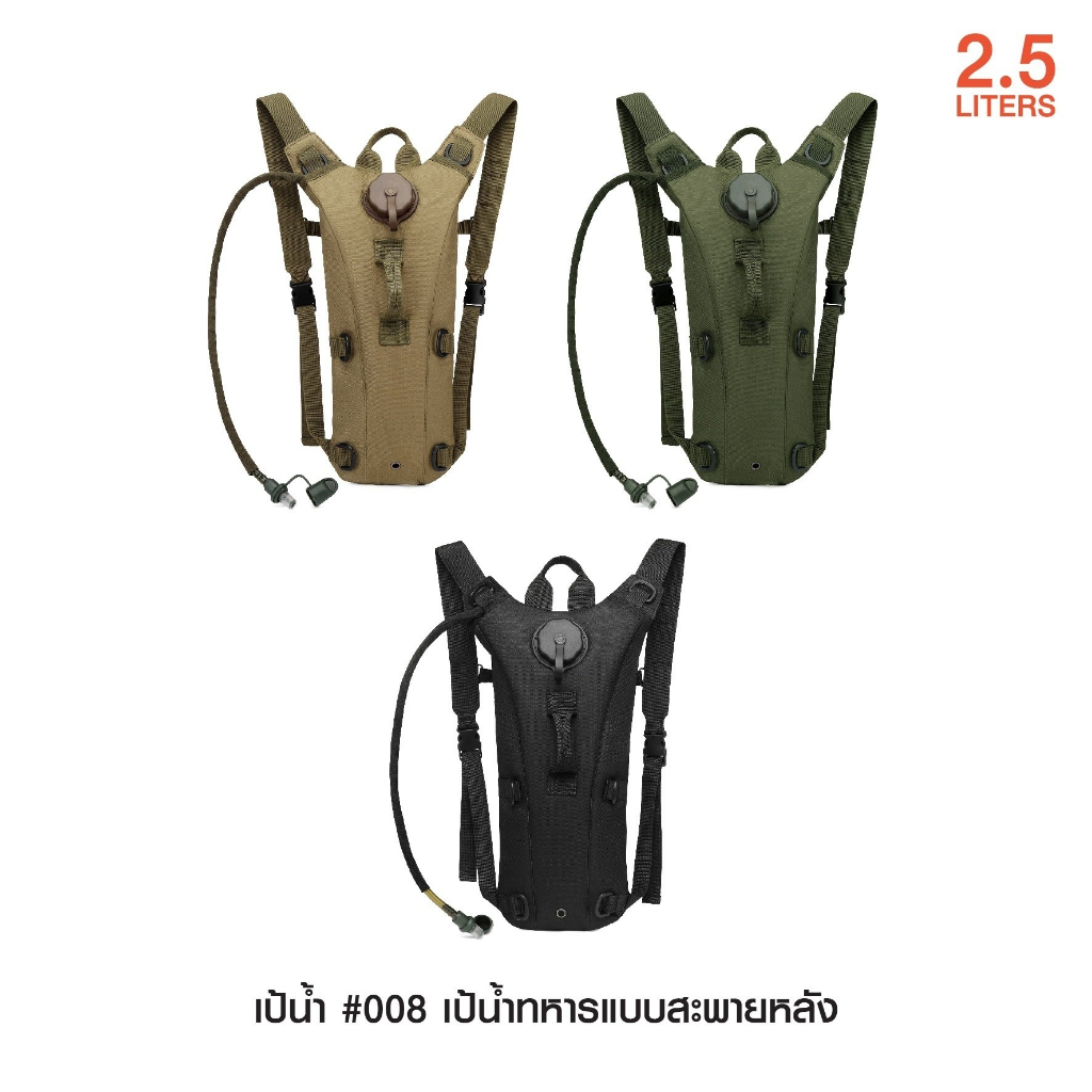 เป้น้ำ Hydration Vest 008 ( 2.5 L.)