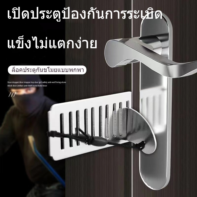 ล็อคประตูพกพาแบบพกพา, ล็อครักษาความปลอดภัย, ล็อคกันขโมยสแตนเลส ,เครื่องมือป้องกันการโจรกรรมล็อคทนทาน