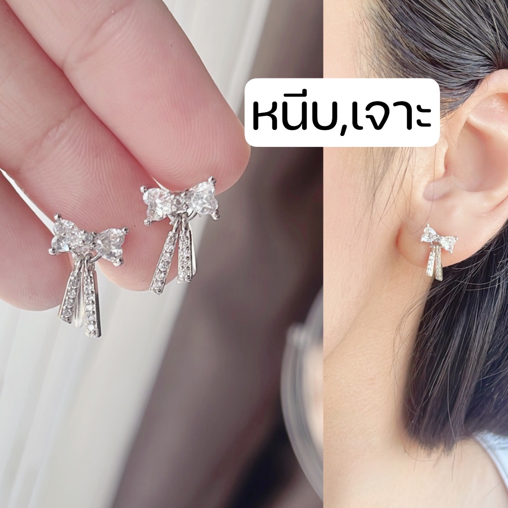 [หนีบ, เจาะ] ต่างหูโบว์ รุ่นฮิต สำหรับคนไม่เจาะหู หนีบสบาย ใส่ได้ทั้งวัน ต่างหูออกงาน