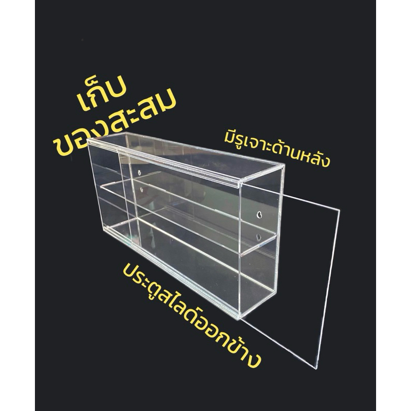 ตู้โชว์-เก็บโมเดลกล่องสุ่มสวยๆ