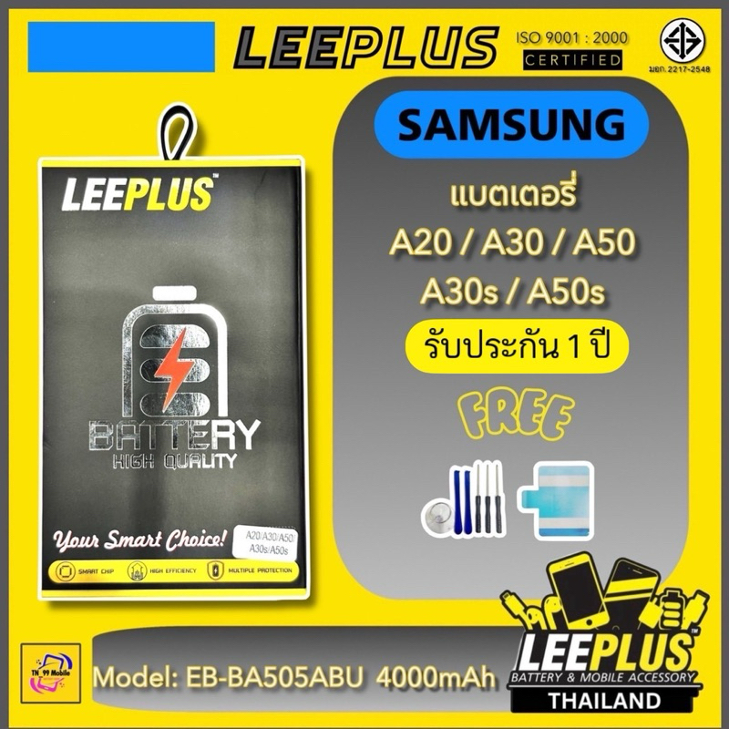 LEEPLUS แบตเตอรี่ SAMSUNG A20 / A30 / A50 / A30S / A50S Model: EB-BA505ABU 4000mAh รับประกัน 1 ปี