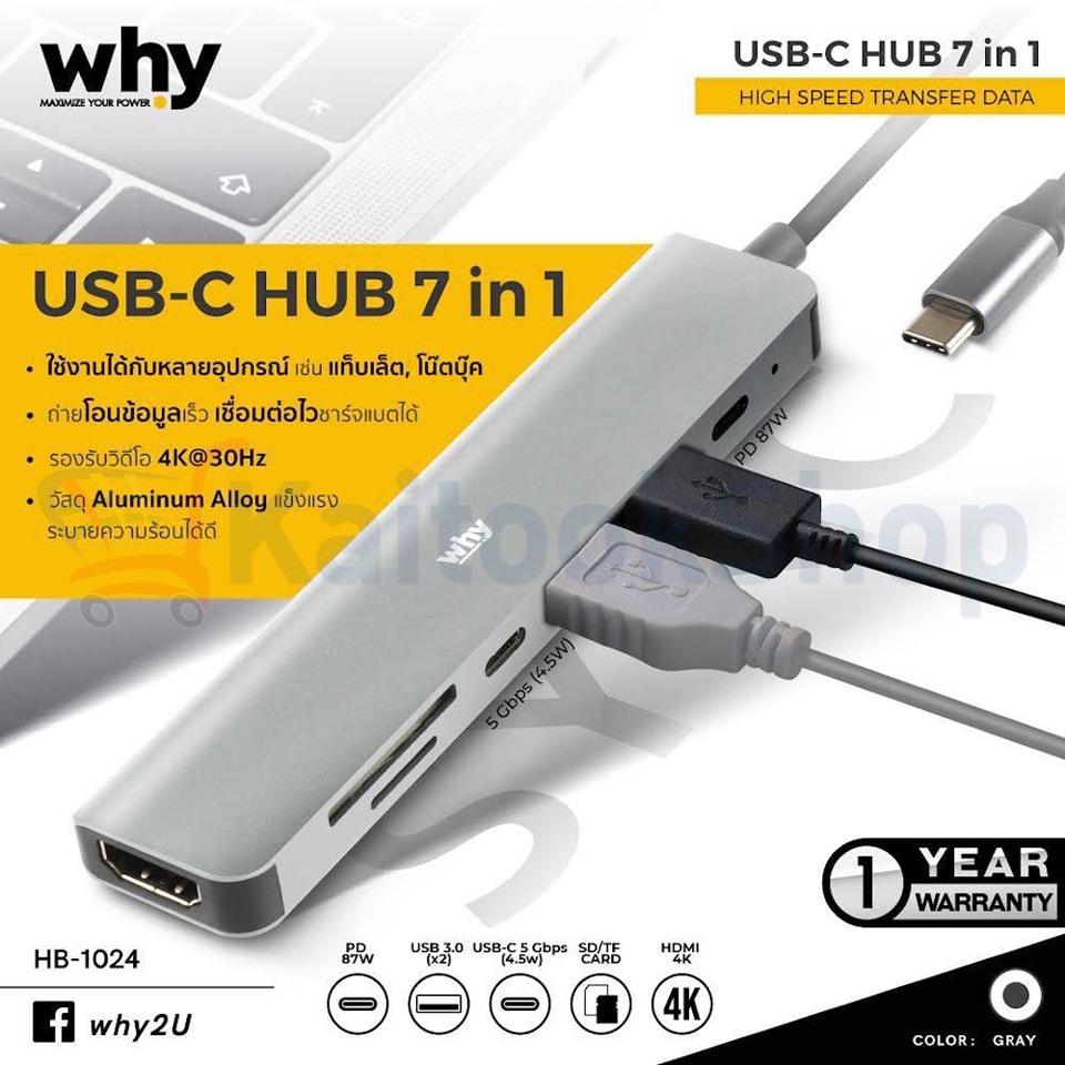 HUB 7 In 1 Why HB-1024 USB-C HUB # รับประกันสินค้า 1 ปีเต็ม