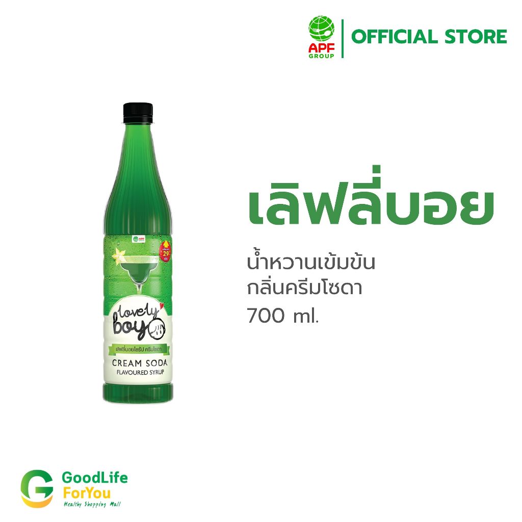 เลิฟลี่บอย น้ำหวานเข้มข้น กลิ่นครีมโซดา 700 กรัม