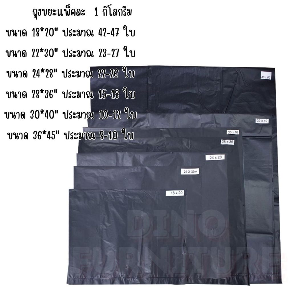 ถุงขยะดำ เหนียว เกรดA รุ่นใหม่ รับน้ำหนักได้ดี ไม่รั่วซึมง่าย แบบหนา ถุงพลาสติก หนัก1.กก