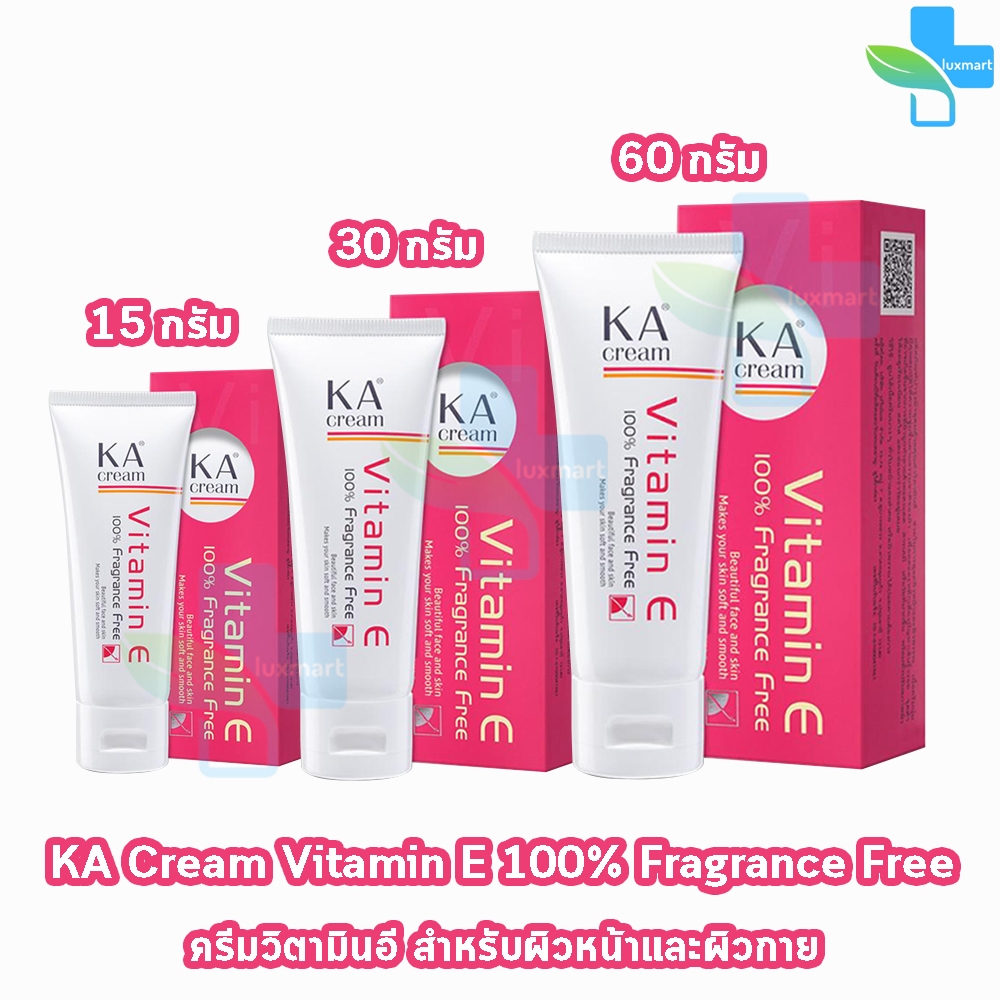 KA Cream Vitamin E เคเอ ครีม ครีมวิตามินอี 30 กรัม (1 หลอด) DD 7222