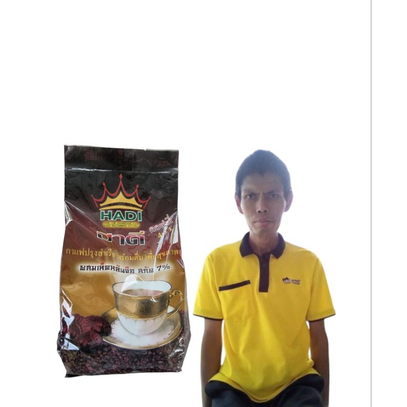 กาแฟฮาดี กาแฟปรุงสำเร็จผสมเห็ดหลินจือ 4in1 แบบถุง แถมกาแฟฮาดี 21กรัม1ซอง