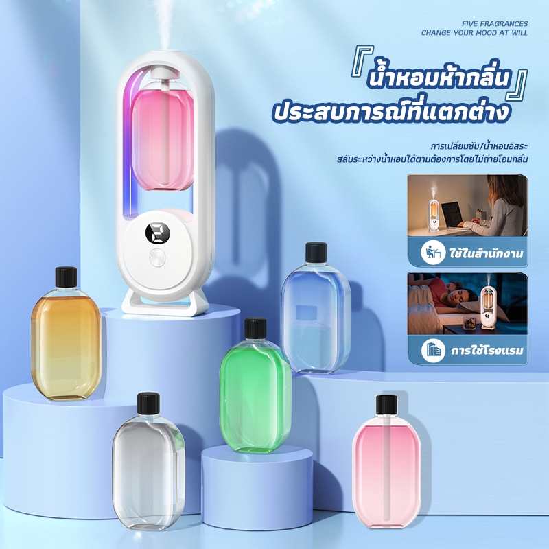 เครื่องฟอกอากาศอโรมา ฟอกอากาศ ชาร์จ USB ไฟสี LED 5 การปรับเกียร์ แบบชาร์จไฟได้ ปริมาณน้อย กระจายกลิ่นหอมยาวนาน