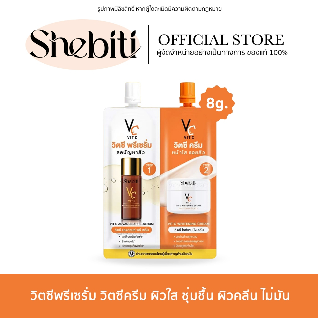 [ซองคู่] Ratcha VC Vit C Bio Face Advanced Pre-Serum Whitening Cream วิตซีพรีเซรั่ม วิตซีครีม เซรั่ม