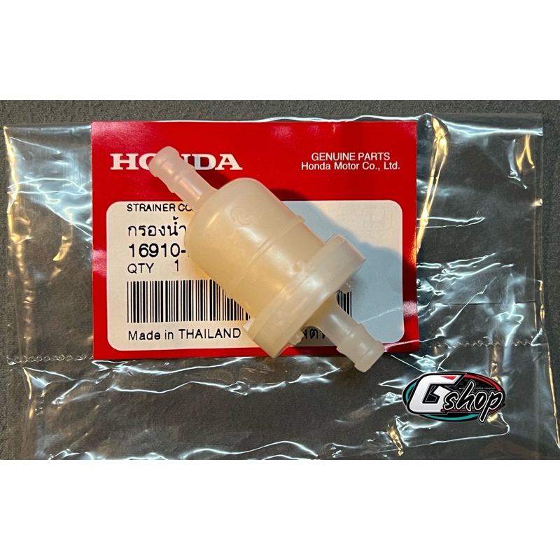 กรองเบนซิน Honda ทุกรุ่น(เฉพาะรถจักรยานยนต์) [แท้ศูนย์ Honda] 16910-KFM-902