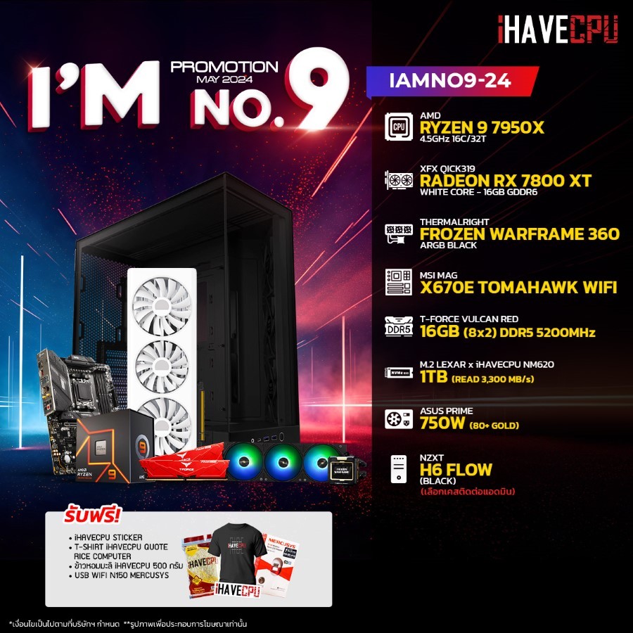 iHAVECPU คอมประกอบ IAMNO9-24 RYZEN 9 7950X / RX 7800 XT 16GB / X670 / 16GB DDR5 5200MHz (SKU-240519027)