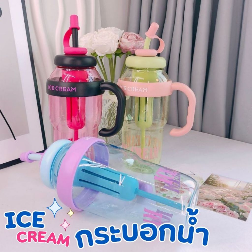 NEW! กระบอกน้ำ ขนาดความจุ 1300 ml. พร้อมที่จับและหลอดดูด มีตัวกรองชาด้านใน พกพาง่าย สีสดใส พร้อมส่ง!