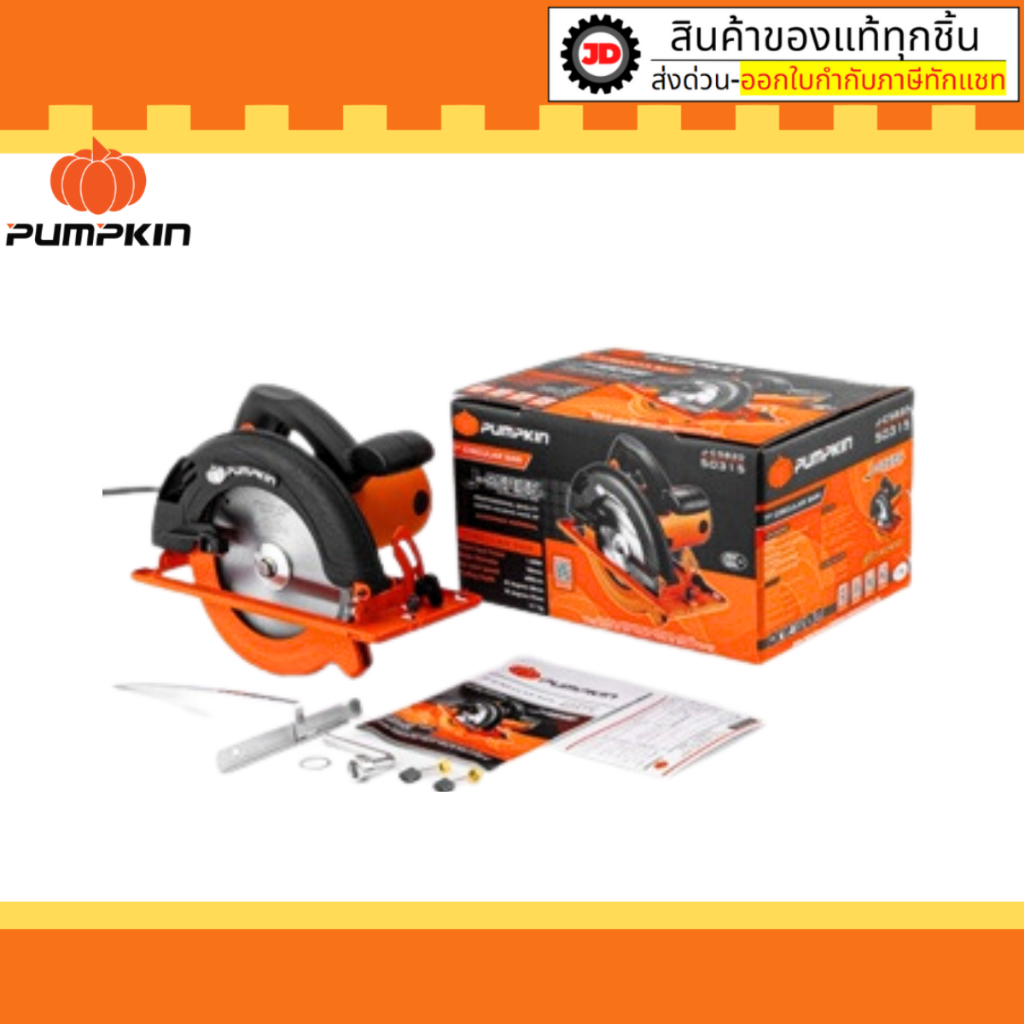 Pumpkin 50315 เลื่อยวงเดือน เสื้ออลูมิเนียม 7นิ้ว J-C5820